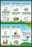 减盐宣传周三折页
