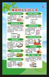减盐宣传周海报