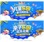儿童乐园