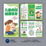 小儿癫痫知识