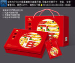月饼礼盒