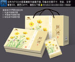 月饼礼盒 包装设计