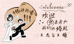 婚礼迎宾立牌
