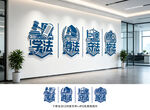 法治文化