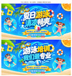 游泳馆培训