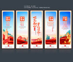 党建展板
