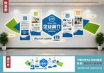 企业创意文化墙展示