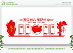 中国梦党建文化墙设计
