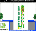 文明城市建设文化墙