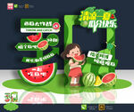 西瓜节拍照框