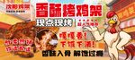 香酥烤鸡架