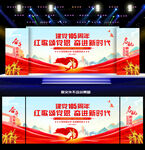 建党105周年