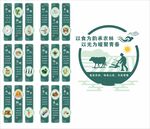 食堂文化墙窗户中间