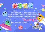 奖状