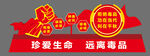 禁毒雕塑