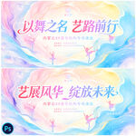 舞蹈