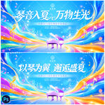 音乐会
