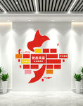 党员风采文化墙