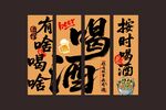 烧烤店酒馆网红挂布