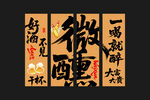 酒馆挂布 烧烤挂布