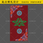 民族风花纹图案设计藏族婚礼 藏