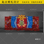 高端藏族婚礼舞台背景设计