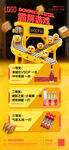 酒吧霸屏游戏海报