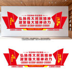 弘扬伟大民族精神