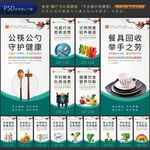 食堂餐厅文化墙