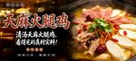 天麻火腿鸡 