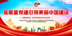 美丽中国标语展板