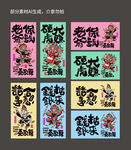 国潮英歌舞主题创意素材
