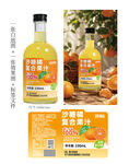 砂糖橘瓶贴