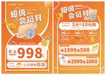会员月珠宝
