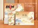 中秋节礼盒