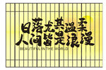 暖光灯箱