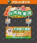 蚝蛋烧