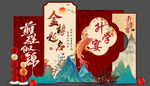 升学宴美陈 