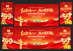 八一建军节晚会舞台背景