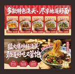 浇头面海报招牌菜品海报餐饮灯箱