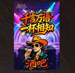 酒吧