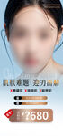 医美