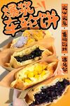车轮饼 