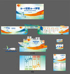 年会活动物料设计套装展示