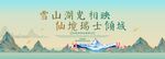 瑞士旅游活动城市主背景视觉海报