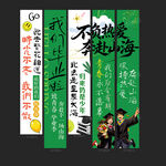 毕业挂布