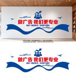 广告公司文化墙