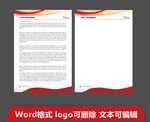 红色商务风Word文档模板