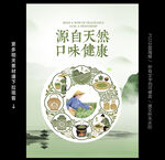 茶叶海报