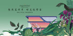 高端花园洋房地产主画面